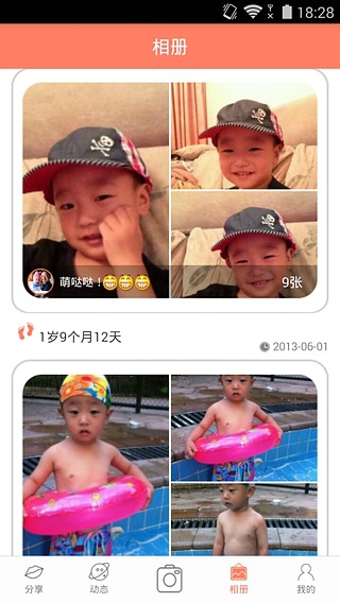 辣媽萌寶 v2.2 安卓版 3