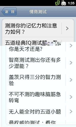 愛(ài)情測(cè)試大全 v2.38 安卓版 0