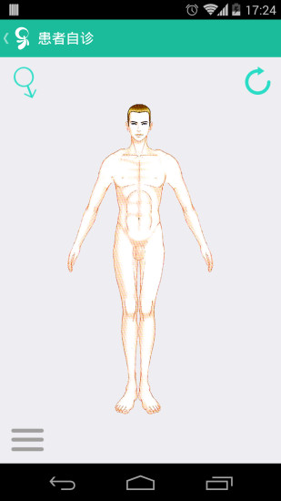 健康樂ios2