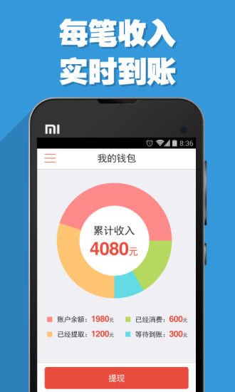 天天用車順風(fēng)車app v3.6.0 安卓版 1
