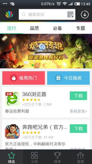 應(yīng)用貝(云端手機(jī)助手)0