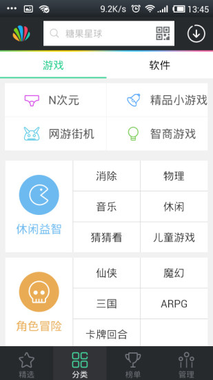 應(yīng)用貝(云端手機(jī)助手)1