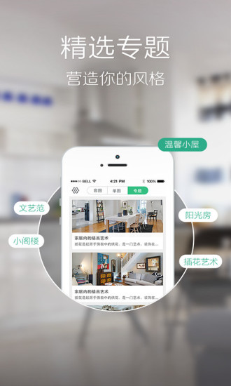 裝修圖庫電腦版下載