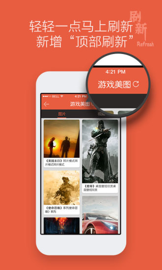 多玩游戲刷子 v1.9.6 安卓版 3