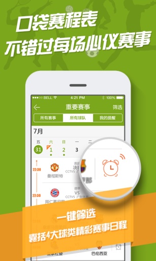 體育刷子 v1.5.1 安卓版 3