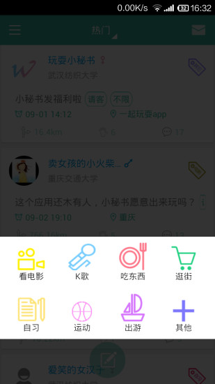 一起玩耍 v1.2.2 安卓版 0
