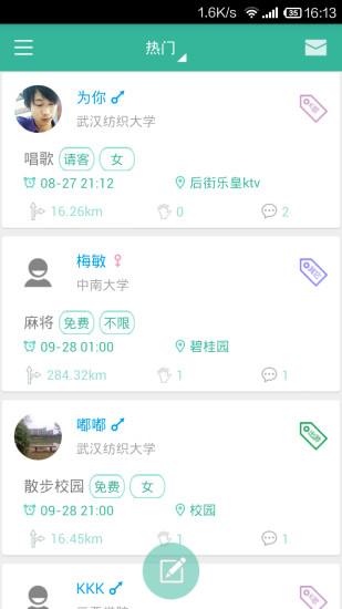一起玩耍 v1.2.2 安卓版 1