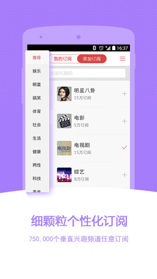 中搜搜悅app