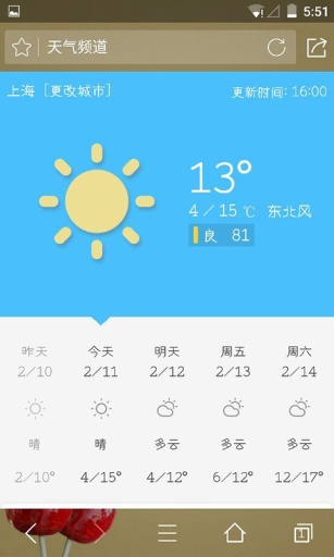 綠茶瀏覽器官方 v8.2.5.30 安卓版 3