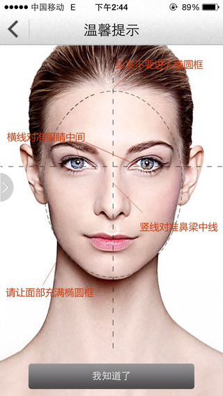 美麗云 v2.0.9 安卓版 1