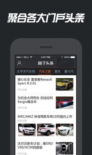 汽車刷子(汽車新聞) v1.4.0 安卓版 0