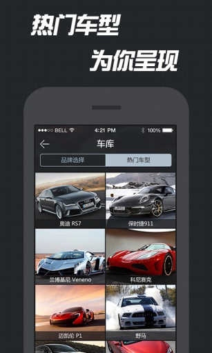 汽車刷子(汽車新聞) v1.4.0 安卓版 2
