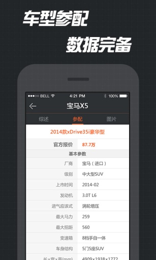 汽車刷子(汽車新聞) v1.4.0 安卓版 3