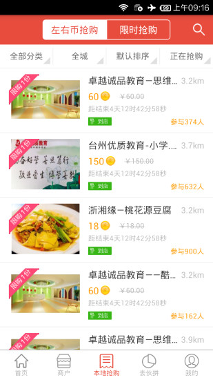 左右街 v2.0 安卓版 2