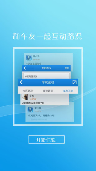 河北燕趙警民通(河北交警)0