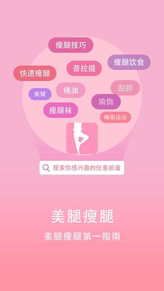 美腿瘦腿0
