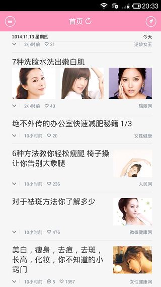 美腿瘦腿1