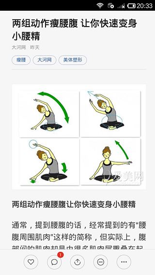 美腿瘦腿3