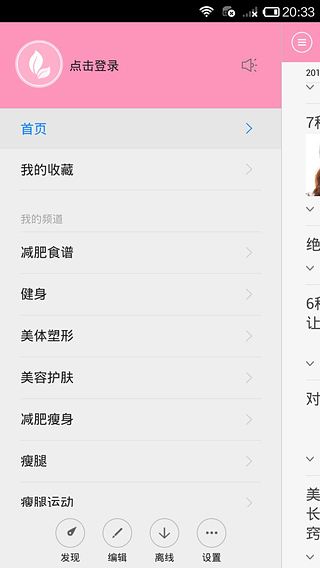 美腿瘦腿2