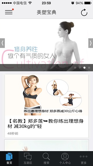 美塑寶典 v2.7246.140512 安卓版 3