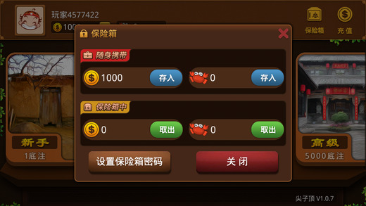 黃驊尖子頂iphone版 v1.0.9 蘋(píng)果ios版 1