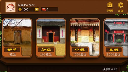 黃驊尖子頂iphone版 v1.0.9 蘋(píng)果ios版 2