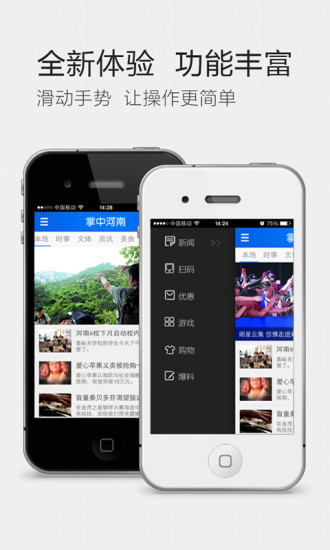 掌中河南新聞客戶端 v2.0 安卓版_河南商報新聞客戶端 0