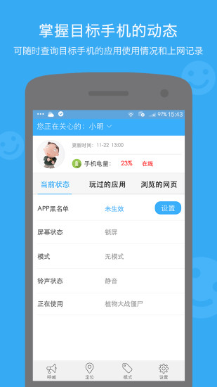 袋鼠家ios版(遠程監(jiān)控) v2.0.4 iphone越獄版 3