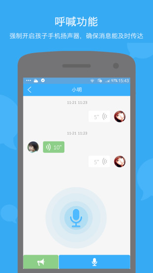 袋鼠家ios版(遠程監(jiān)控) v2.0.4 iphone越獄版 1