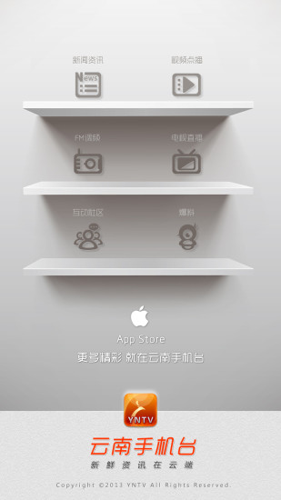 云視七彩云(云南手機(jī)臺(tái)) v3.4.1 官網(wǎng)安卓版 0