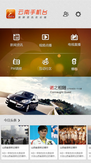云視新聞七彩云 云視新聞七彩云app下載