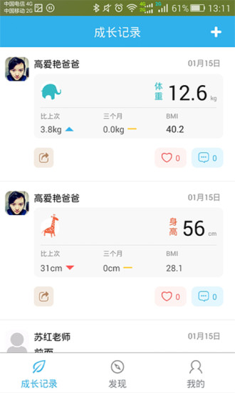 時光寶盒 v3.2 安卓版 0