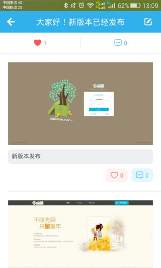 時光寶盒 v3.2 安卓版 2