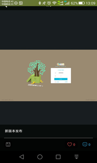 時光寶盒 v3.2 安卓版 3