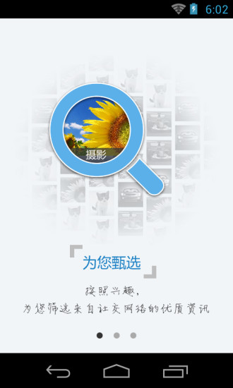 移聯(lián)瀏覽器 v6.0.10 安卓版 0