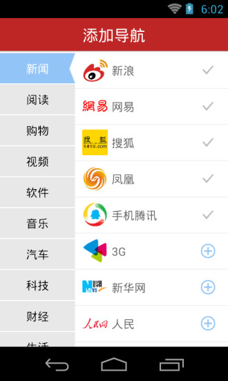 移聯(lián)瀏覽器 v6.0.10 安卓版 2