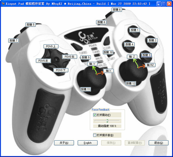 xinputemulator(360手柄萬能補(bǔ)丁)  0