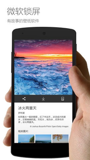微軟鎖屏0