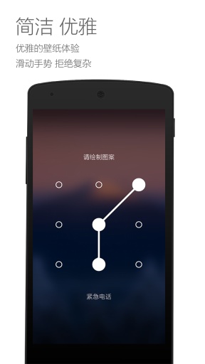 微軟鎖屏3