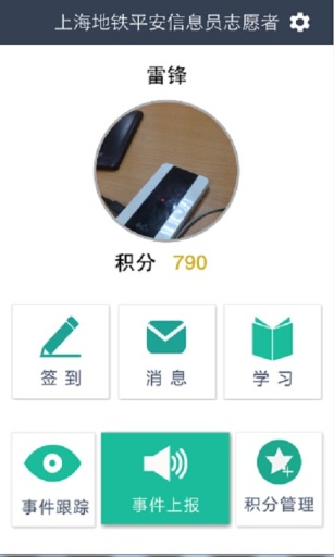 平安地鐵 v1.60 安卓版 0