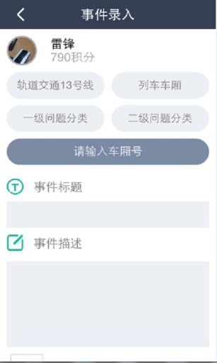 平安地鐵 v1.60 安卓版 2