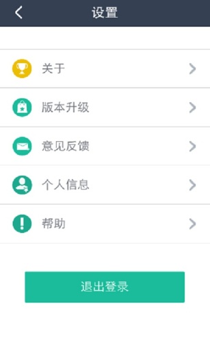 平安地鐵 v1.60 安卓版 3
