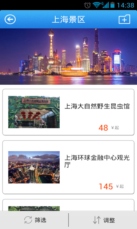 旅視旅游 v4.6 安卓版 0