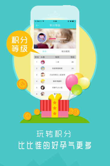 好孕媽1