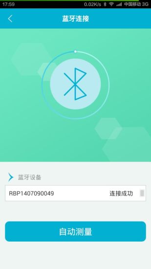 天天血壓 v1.6.7 安卓版 1