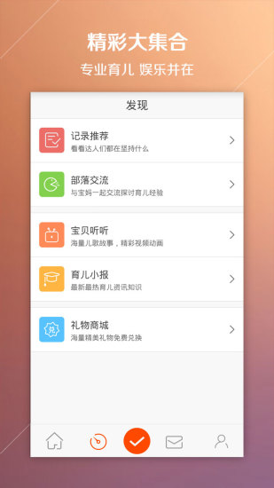 寶寶助手電腦版 v2.6.0 官方pc版 0