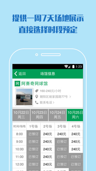 動起來iPhone版 v3.3.1 蘋果手機(jī)版 3