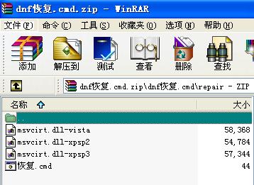 cf/dnf恢復.cmd文件 官方版 0