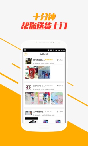 我淘淘(校園微店) v1.2.4 安卓版 3