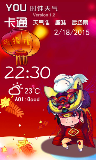 YOU時鐘天氣 v1.2 安卓版 1